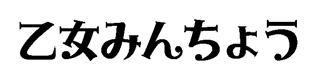 OtomeMincyouTTF Regular