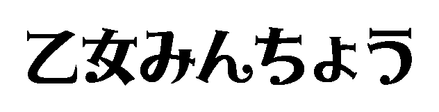 OtomeMincyouTTF Regular