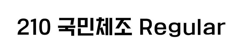 210 Kookminchejo Regular