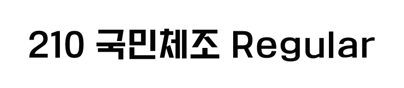 210 Kookminchejo Regular