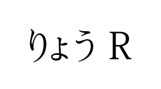 RyoTextPlusN-Regular