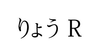 RyoTextPlusN-Regular